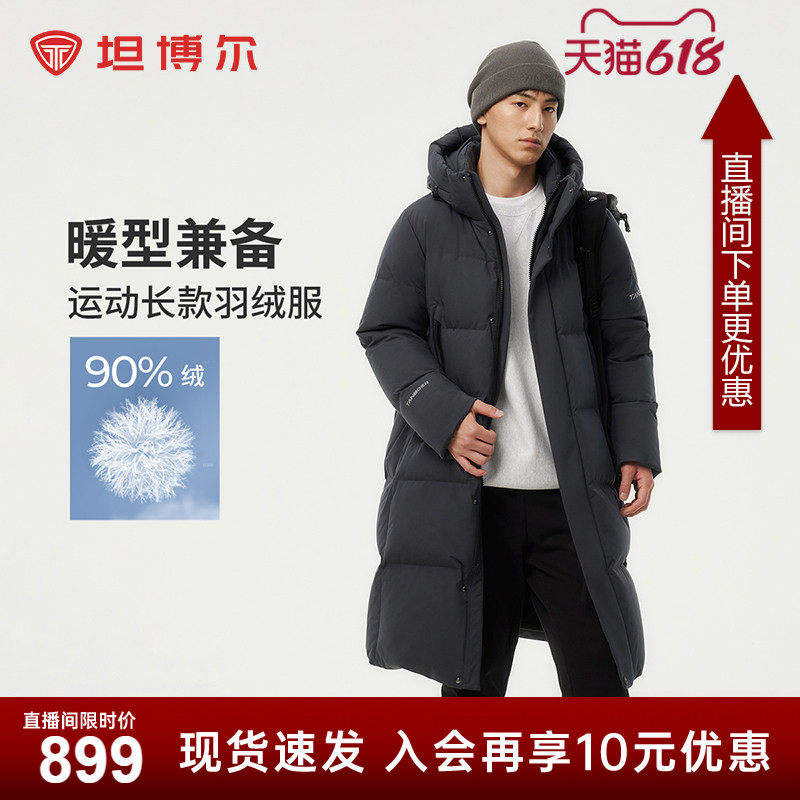 坦博尔25冬季新款羽绒服男款长款加厚户外运动保暖高充绒休闲外套