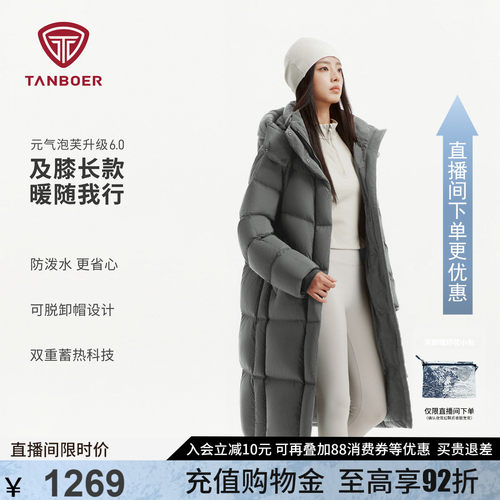 坦博尔7A抑菌女长款羽绒服