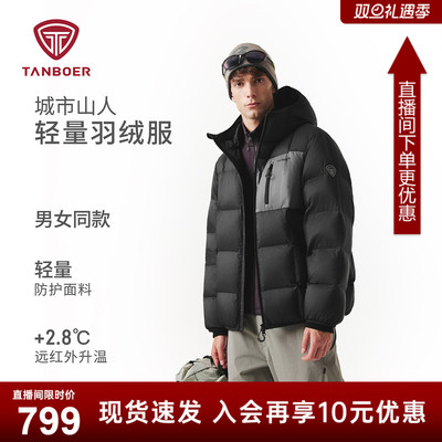 【钟楚曦同款】坦博尔25冬新款短款男女同款羽绒服户外外套-ZB