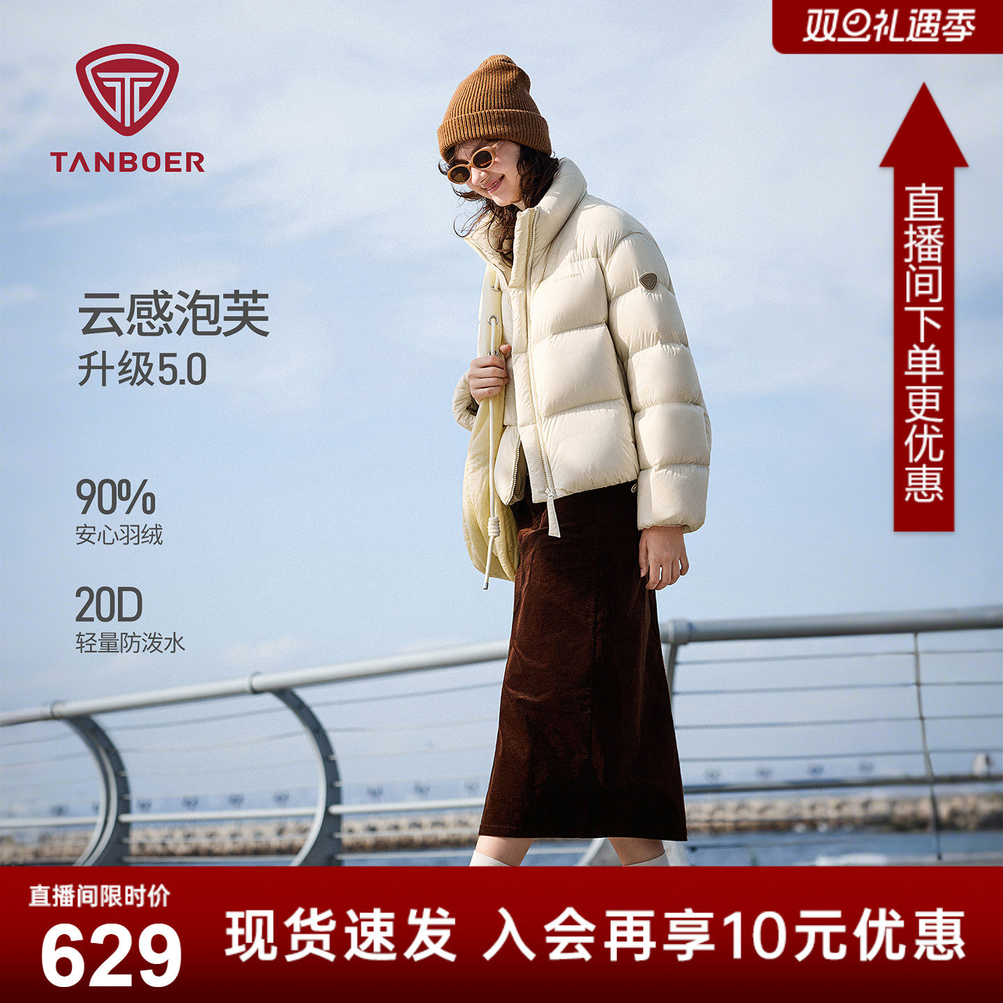 坦博尔立领短款羽绒服女2025年冬季新款泡芙面包服百搭厚款外套