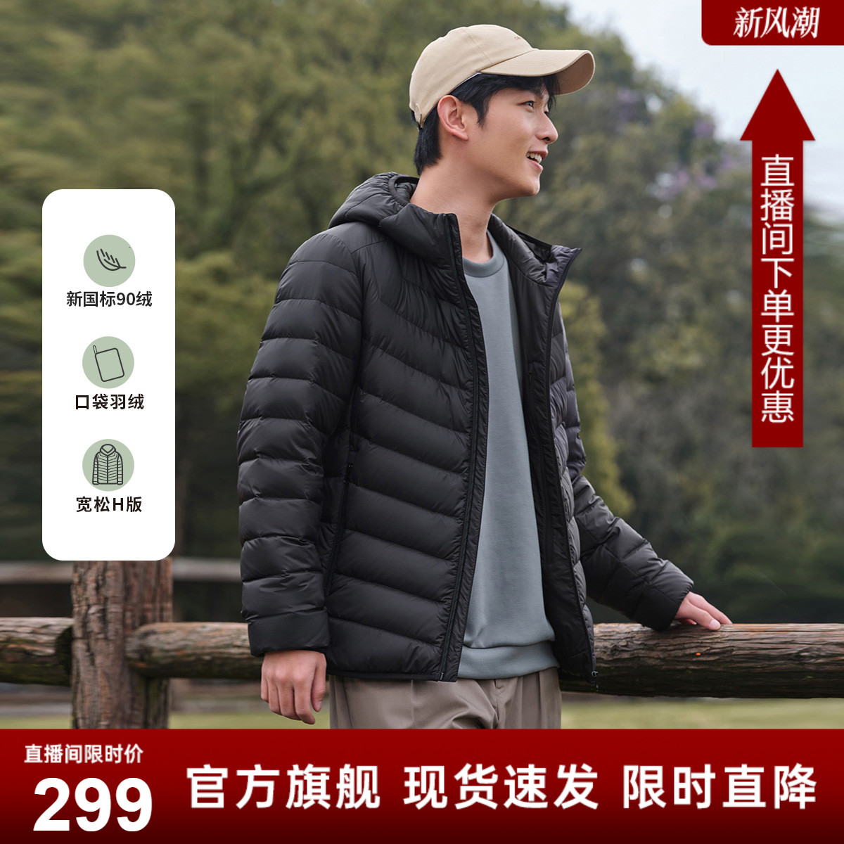 坦博尔连帽短款羽绒服