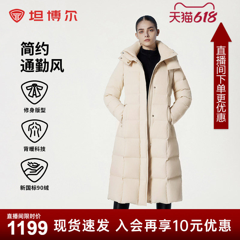 坦博尔女士羽绒服冬季长款连帽收腰显瘦加厚保暖外套鸭绒过膝-ZB