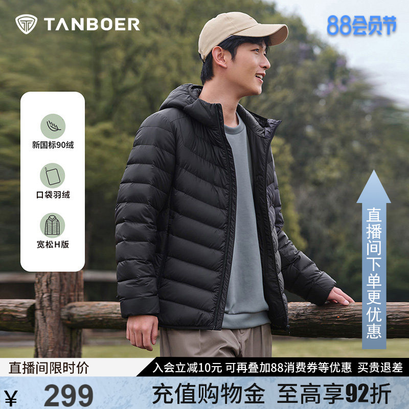 坦博尔秋冬季连帽短款便携轻薄排骨羽绒服男休闲时尚保暖百搭外套图片