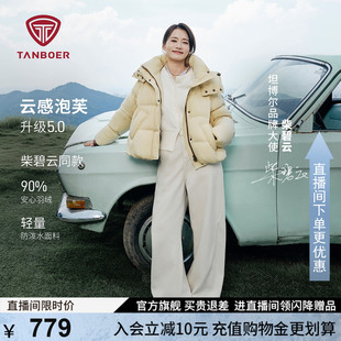 【柴碧云同款】坦博尔女羽绒服短秋冬新款云感泡芙面包服外套