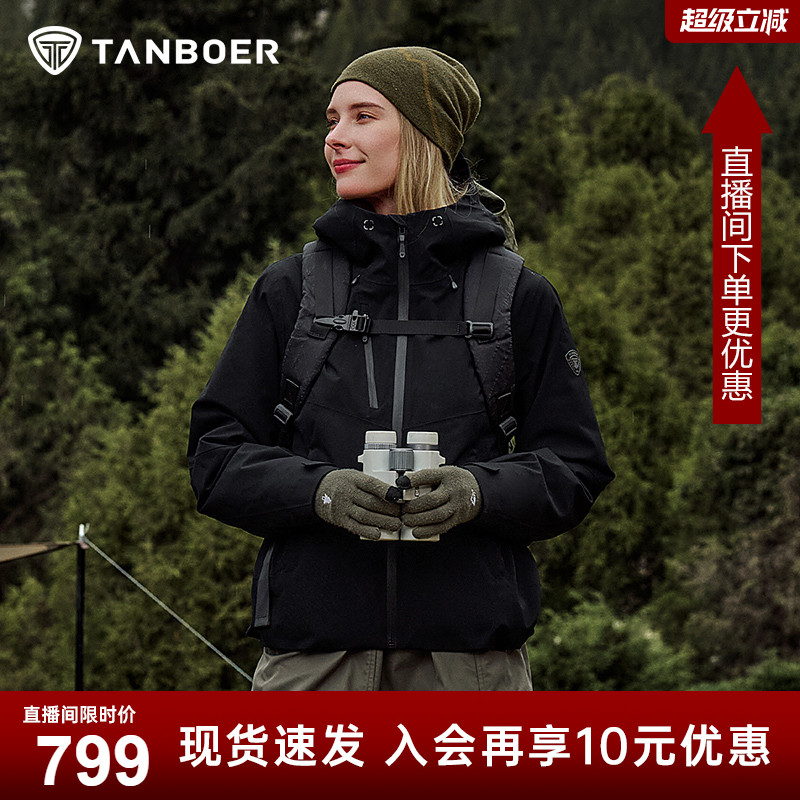 坦博尔冬季防风保暖一衣三穿可脱卸内胆女款叠穿户外羽绒服女