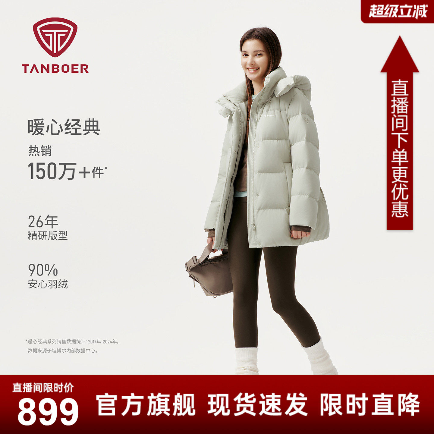 坦博尔2025冬季新款羽绒服女中长款可脱卸帽舒适时尚冬装外套-A