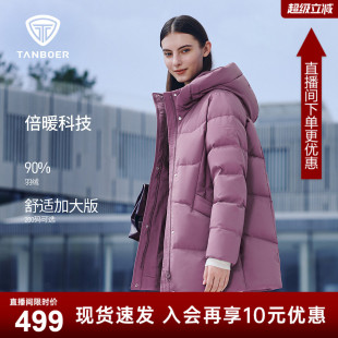 坦博尔新款秋冬季中老年羽绒服中长款女士妈妈装保暖倍暖科技外套