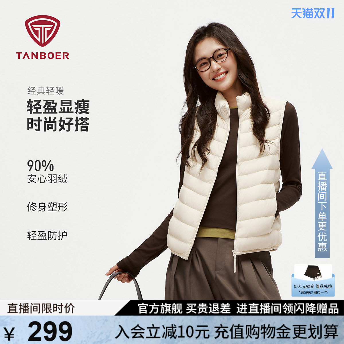 坦博尔羽绒服马甲女款保暖新款立领外穿冬季背心轻薄女装外套百搭