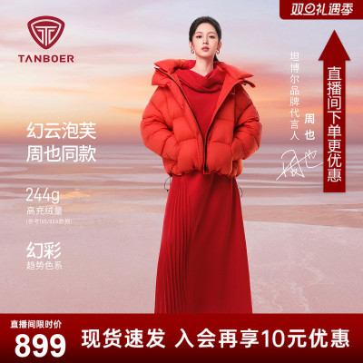 【周也同款】坦博尔25冬新款泡芙羽绒服女短款廓形面包服外套-ZB