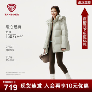坦博尔2025冬季新款羽绒服女中长款可脱卸帽舒适时尚冬装外套-AA