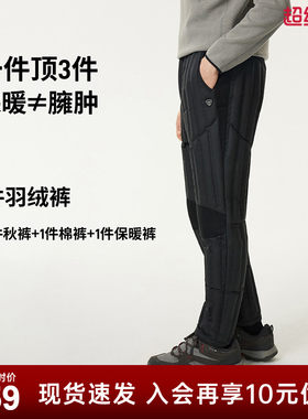 坦博尔2025新款羽绒裤男款外穿中老年高品质大码加厚内胆棉裤-AA