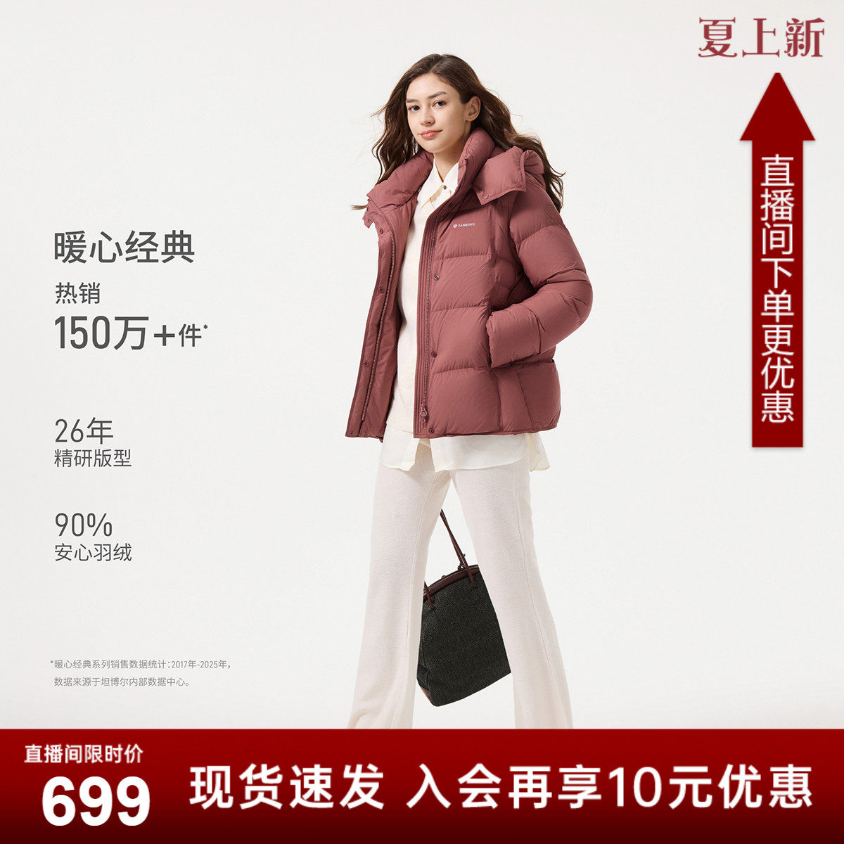 坦博尔女士羽绒服2025冬新款妈妈装休闲中老年加厚短款外套-ZB