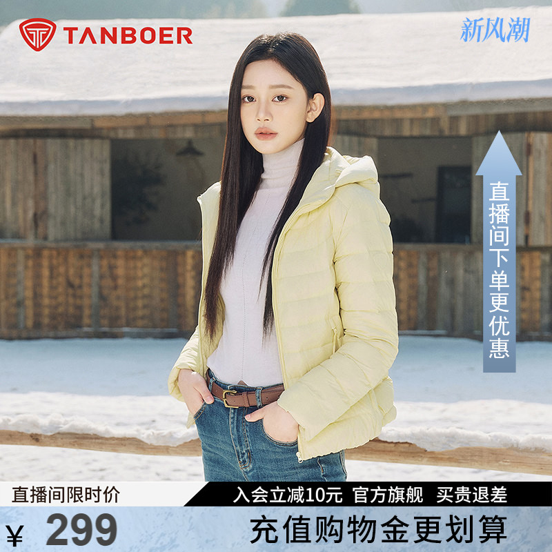 坦博尔短款连帽时尚羽绒服图片