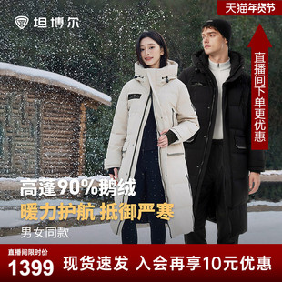【鹅绒】坦博尔羽绒服鹅绒男女冬季同款户外极寒长款过膝加厚外套