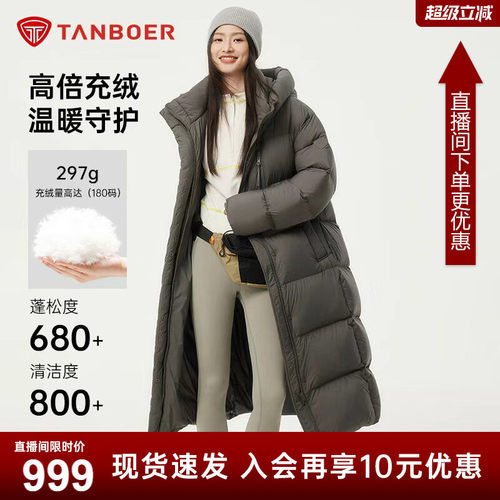 【高充绒】坦博尔冬季新款女显瘦长款过膝羽绒服连帽加厚保暖外套