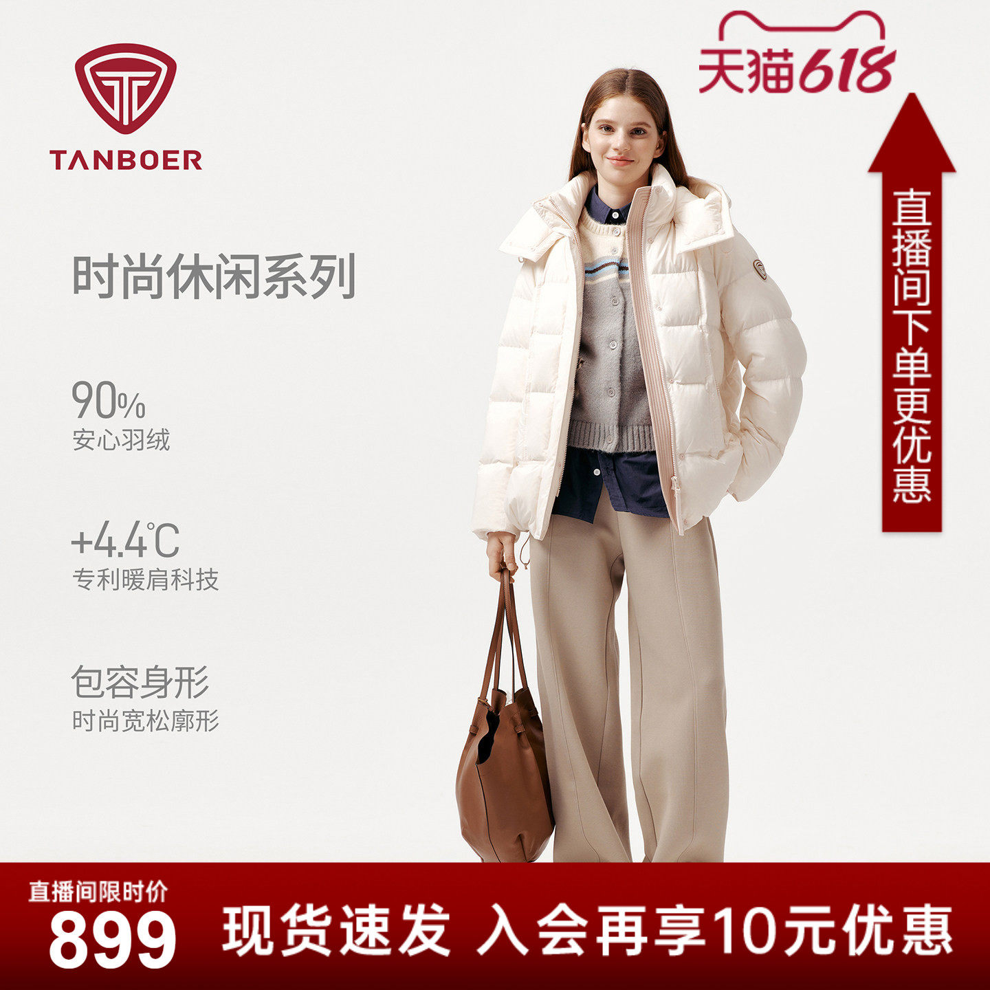 坦博尔羽绒服女短款2025年冬季新款脱卸帽一手长小个子外套-AA