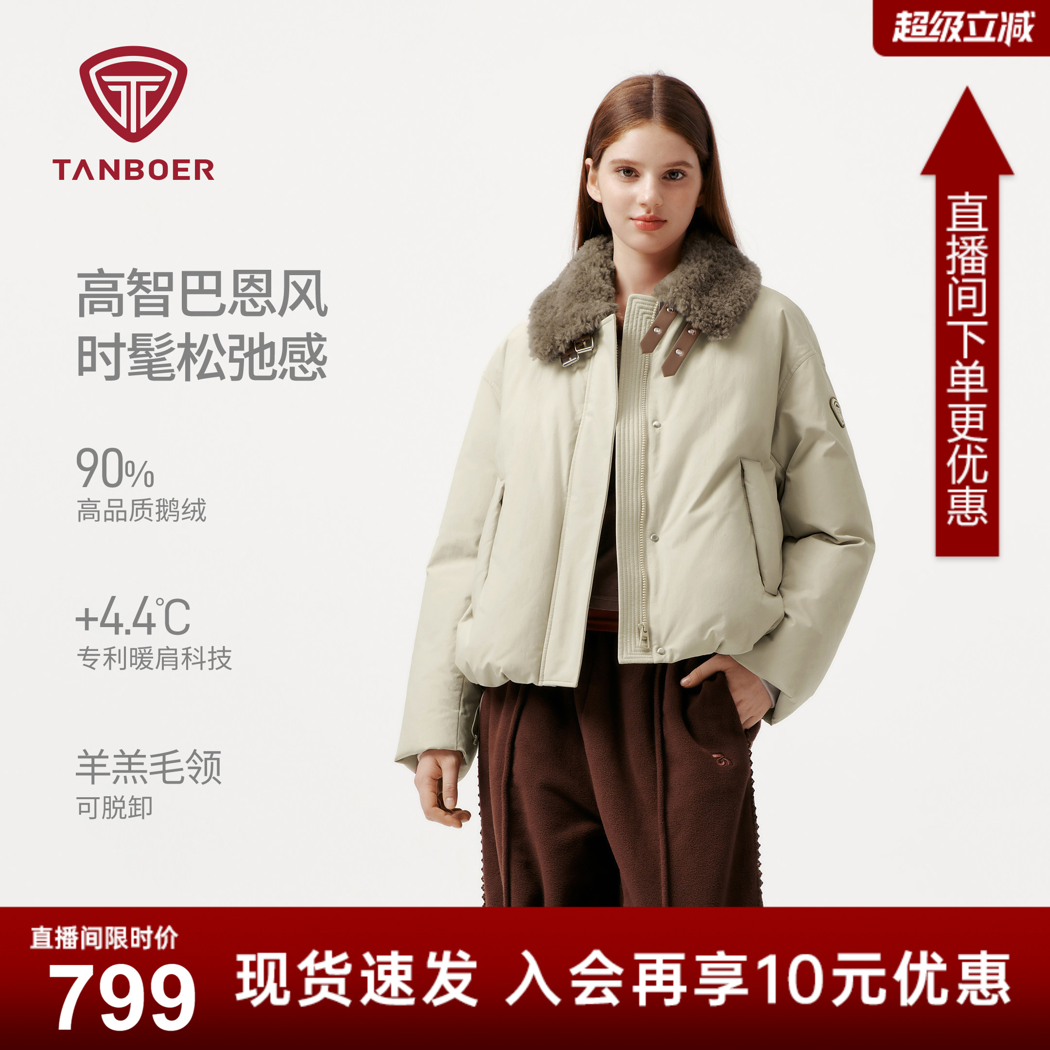 坦博尔春季新款羽绒服女巴恩风鹅绒短款撞色羊羔毛脱卸领加厚外套
