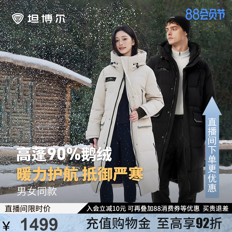 【鹅绒】坦博尔羽绒服鹅绒男女冬季同款户外极寒长款过膝加厚外套图片