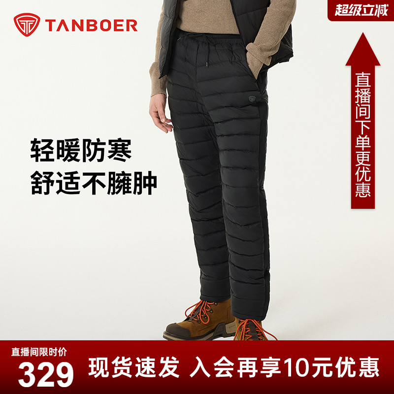 坦博尔2025冬季新款中老年羽绒裤男舒适加厚鸭绒宽松内胆棉裤-AA