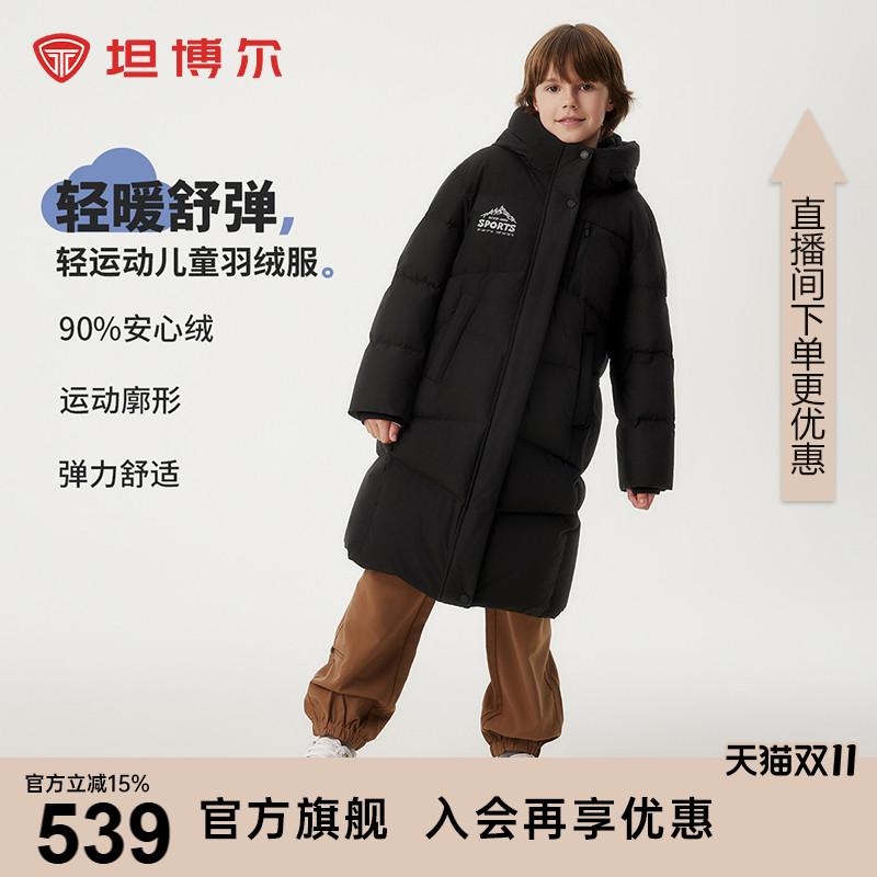 坦博尔24新款时尚运动中大童装中长款男女童中长连帽加厚保暖外套