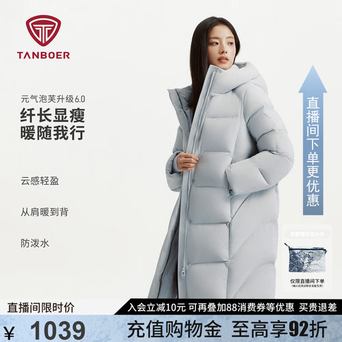 坦博尔26年新款女士中长款泡芙升级6.0羽绒服显瘦连帽保暖厚外套