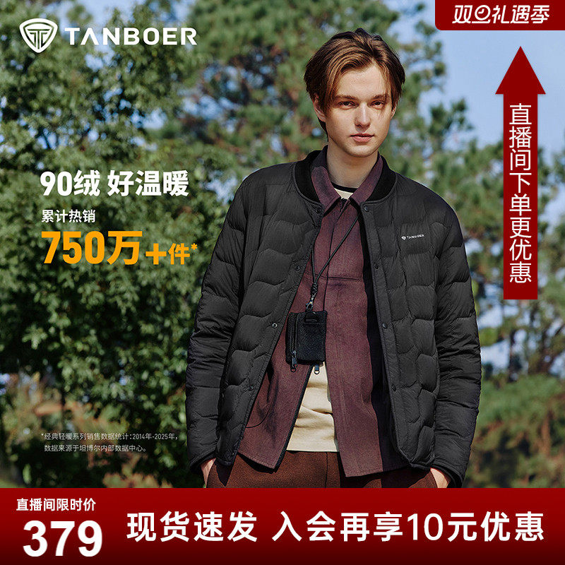 2025春季新款男款羽绒服