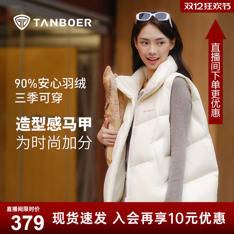 坦博尔2025年新款羽绒马甲女短款休闲立领百搭秋冬坎肩外套-AA