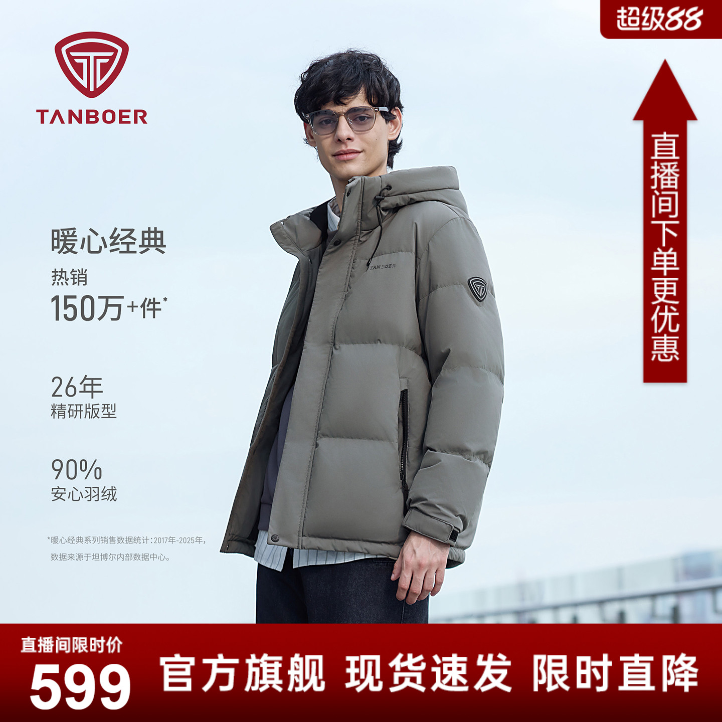 【重磅新品】坦博尔2025年秋冬新款羽绒服男短款连帽加厚保暖外套
