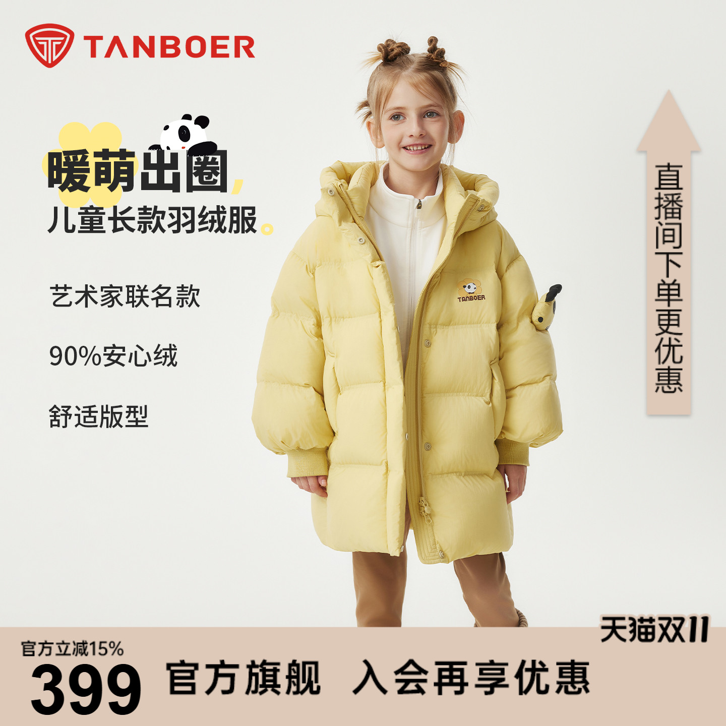 坦博尔中长款男童女童连帽
