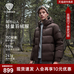 坦博尔短款羽绒服男款2025年冬季新款户外连帽运动加厚保暖外套潮