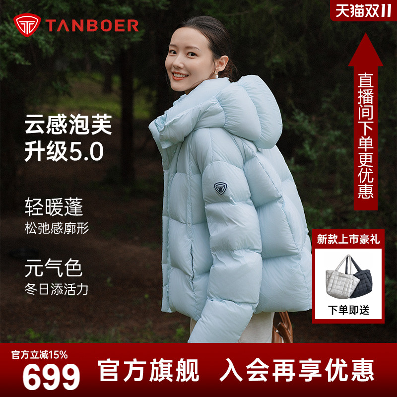 【周也同款】坦博尔25冬季新款泡芙羽绒服女短款加厚保暖廓形外套