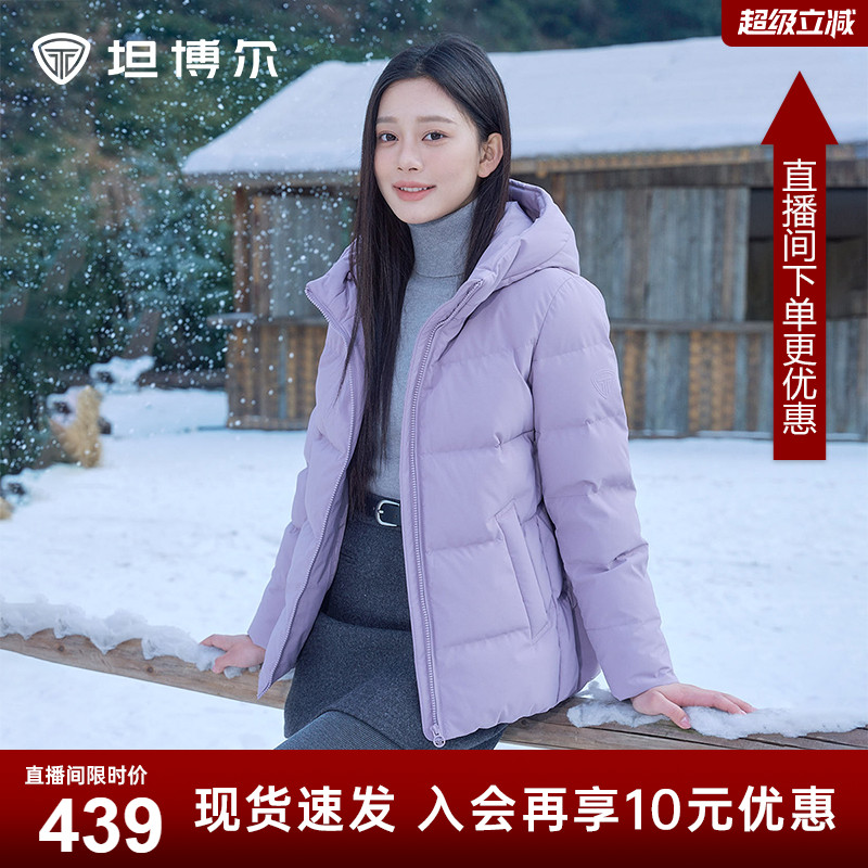 坦博尔妈妈款短款连帽保暖羽绒服