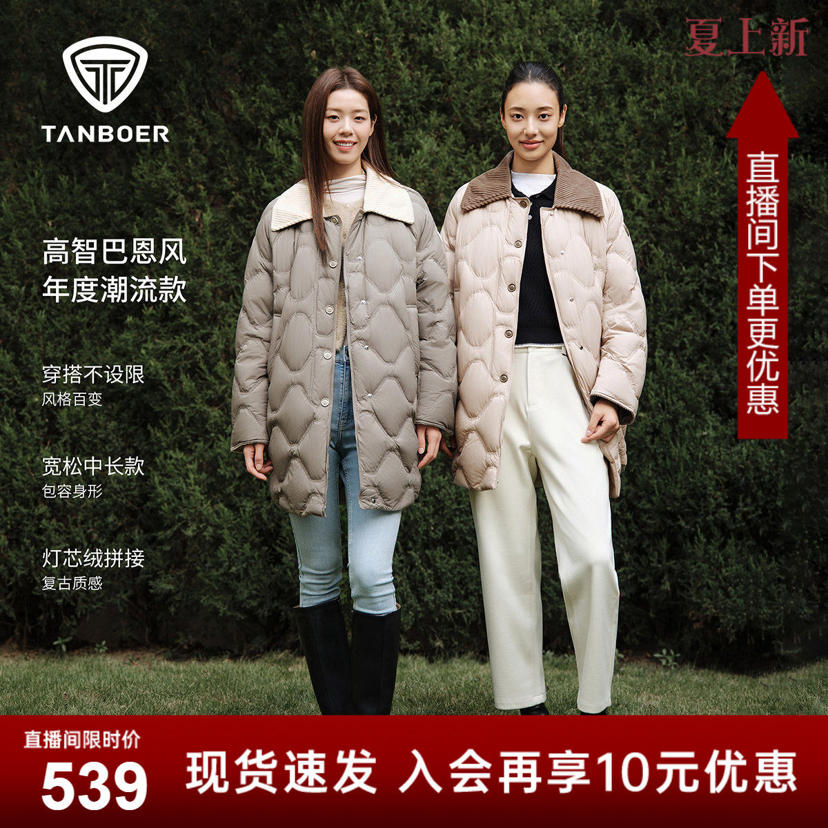 【柴碧云同款】坦博尔25新款巴恩风轻薄翻领羽绒服女中长款外套冬
