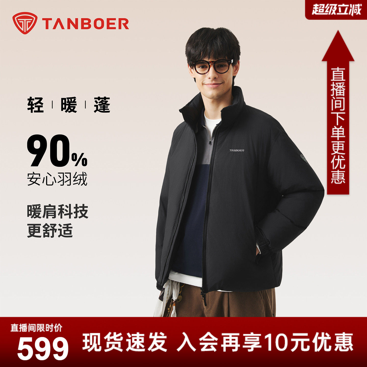 坦博尔男士短款羽绒服2025年秋冬新款保暖外套商务立领净面夹克衫
