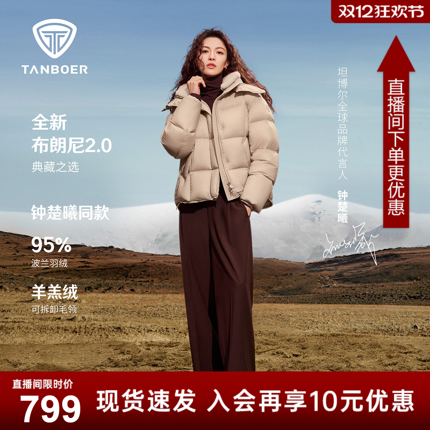 【钟楚曦同款】坦博尔25冬季新款羽绒服女士短款高品质外套-ZB