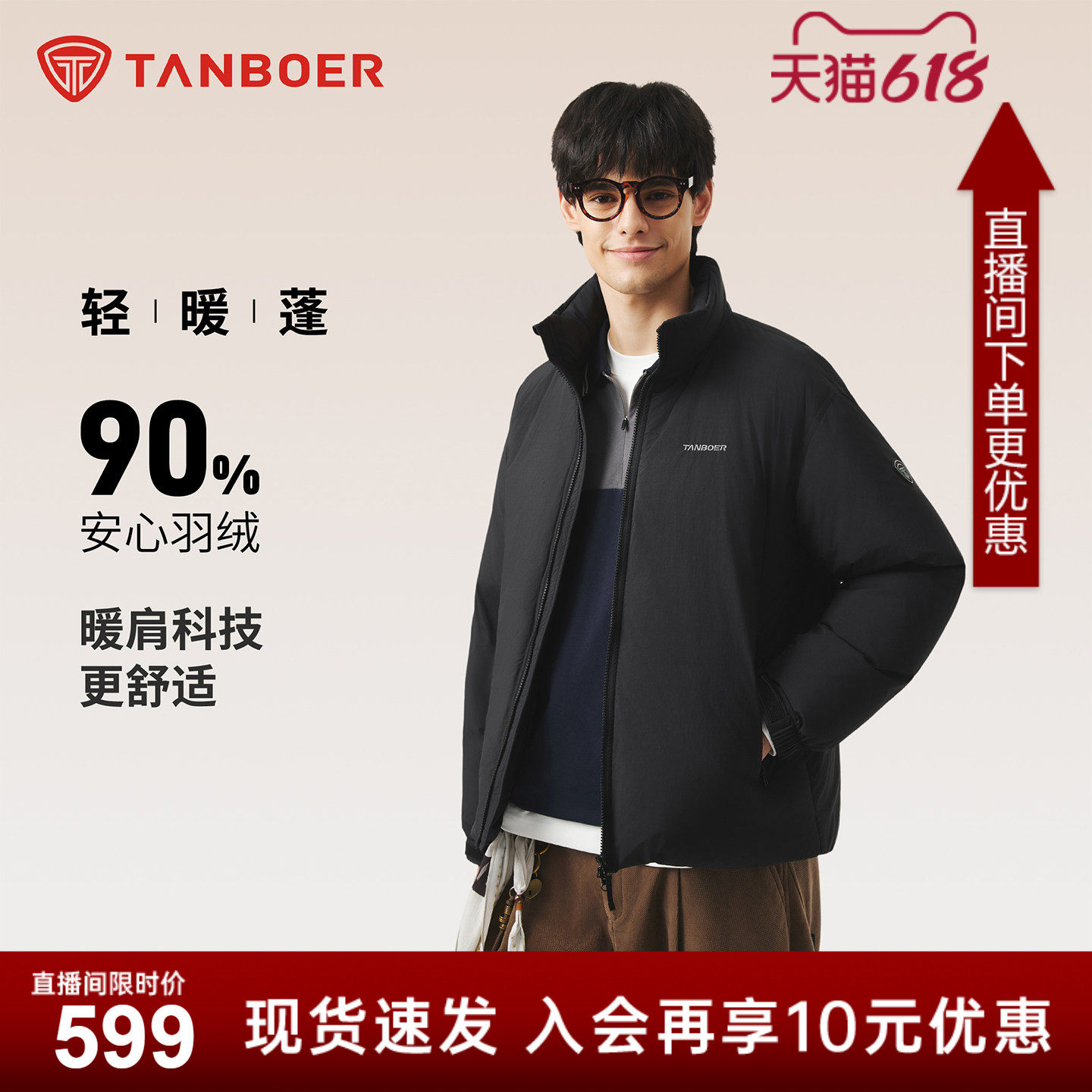 坦博尔男士短款羽绒服2025年秋冬新款保暖外套商务立领净面夹克衫