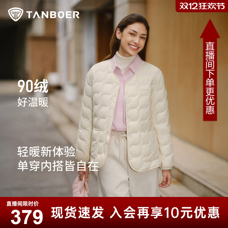 坦博尔2025秋季新款羽绒绒服女轻薄短款休闲菱格内搭百搭外套-AA