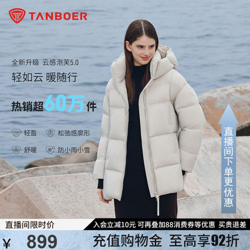 坦博尔一手长羽绒服女2025冬新款泡芙面包服短款轻盈厚外套-ZB
