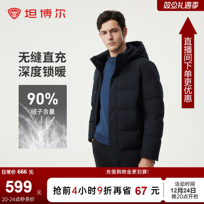 坦博尔2025年新款羽绒服男中长款可脱卸帽保暖爸爸装宽松防风外套