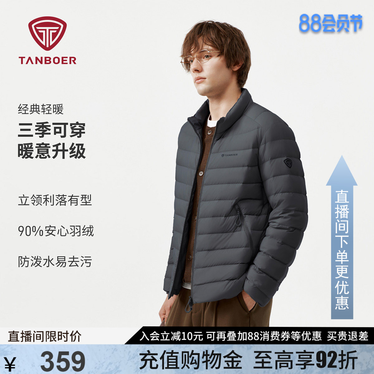 坦博尔立领轻薄排骨羽绒服男短款2026春季新款通勤保暖轻便外套图片