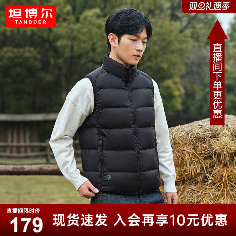 坦博尔男士羽绒马甲2025年春秋新款立领坎肩保暖鸭绒内搭背心外套