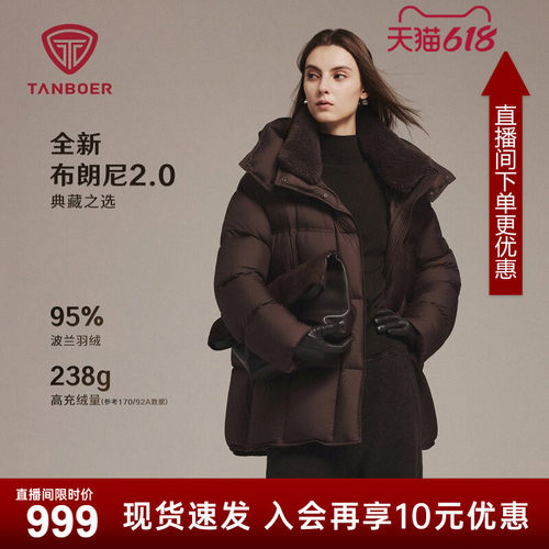坦博尔25新款羽绒服女短款布朗尼可脱卸帽厚外套羊羔绒毛领-ZB