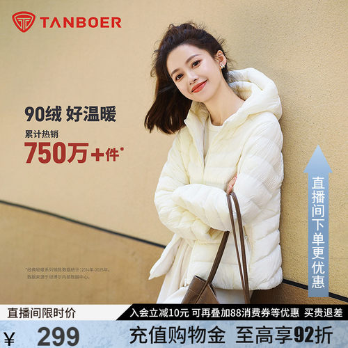 轻薄排骨羽绒服女短款