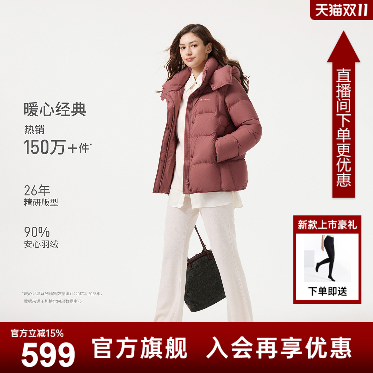 坦博尔女士羽绒服2025年冬新款妈妈装保暖休闲中老年加厚短款外套