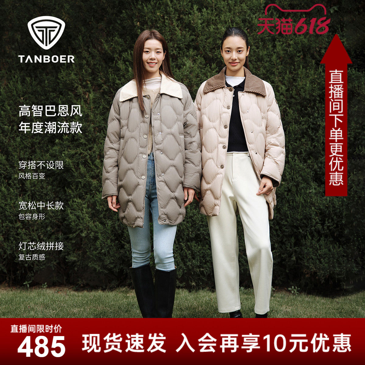 【柴碧云同款】坦博尔25新款巴恩风轻薄翻领羽绒服女中长款外套冬