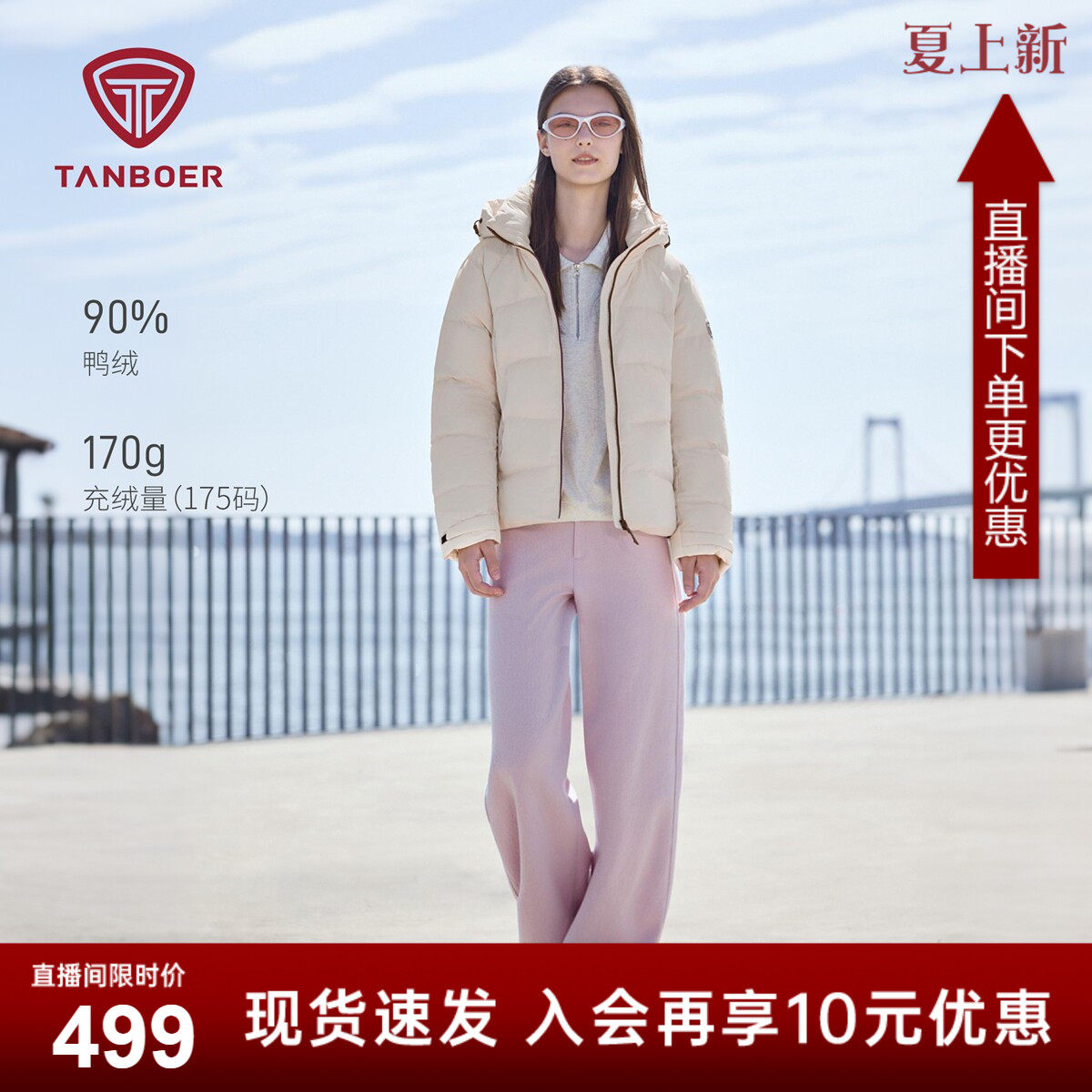 坦博尔冬季短款羽绒服时尚休闲