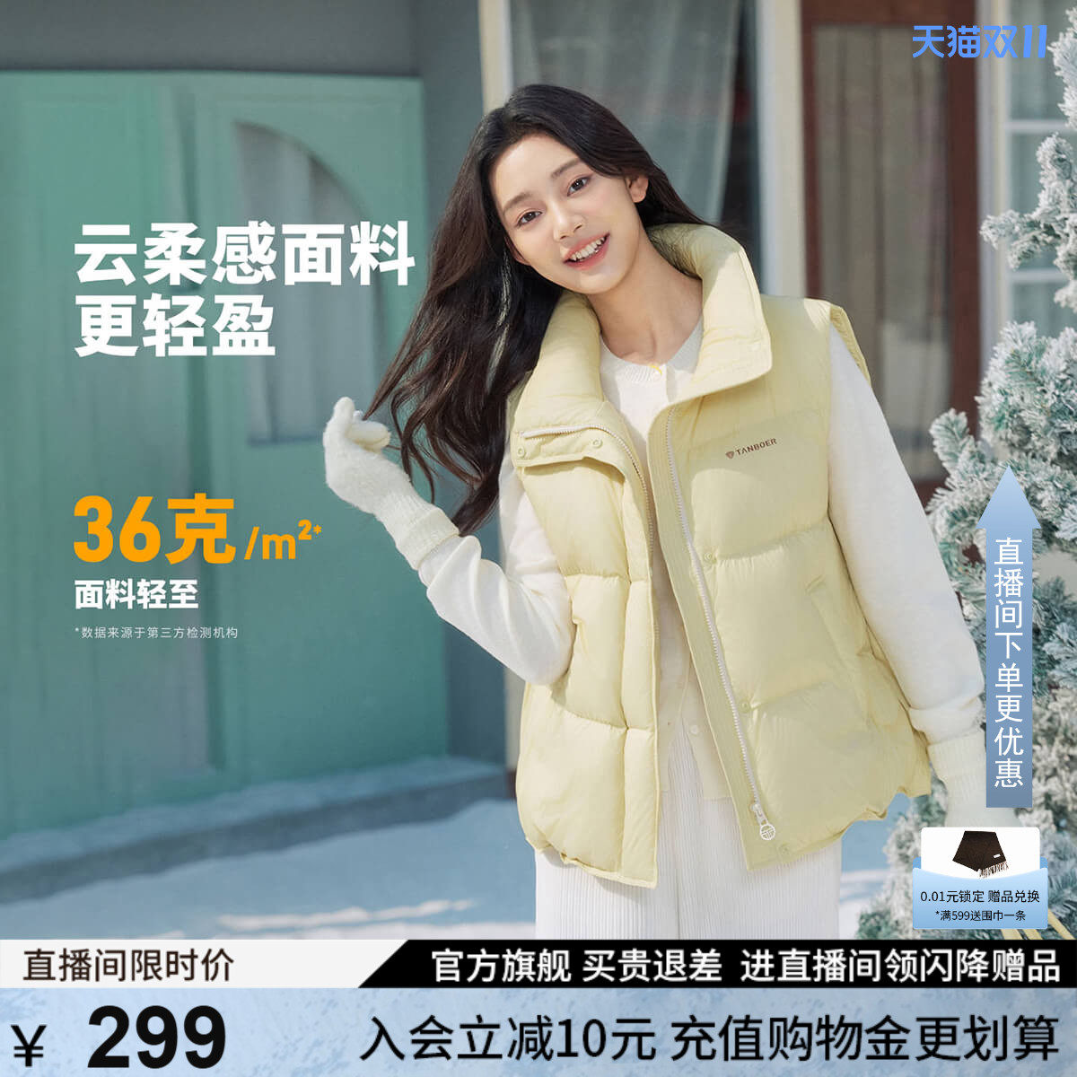 坦博尔羽绒马甲女2026春季新款立领短款加厚百搭外穿保暖羽绒背心