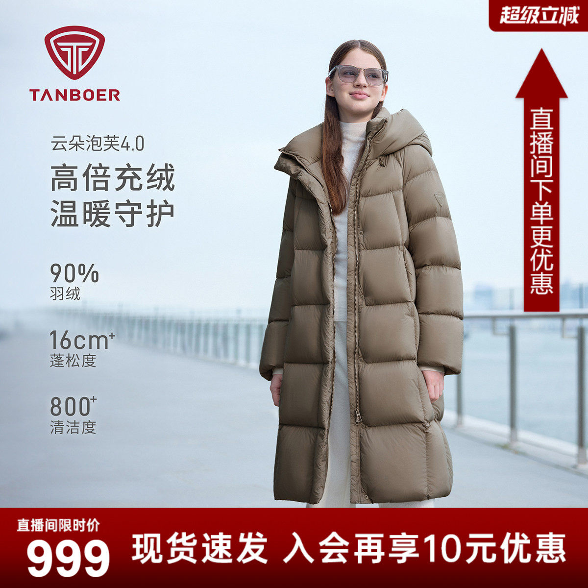 坦博尔冬季新款羽绒服女高充绒量中长款连帽加厚保暖修身面包外套