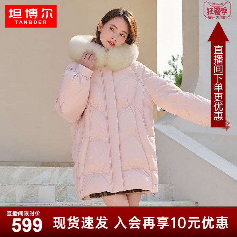坦博尔新款时尚冬羽绒服女士连帽毛领中长款廓形时尚休闲外套-BB