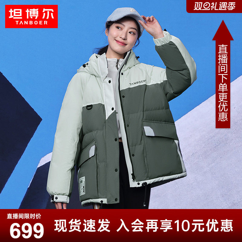 坦博尔短款连帽羽绒服